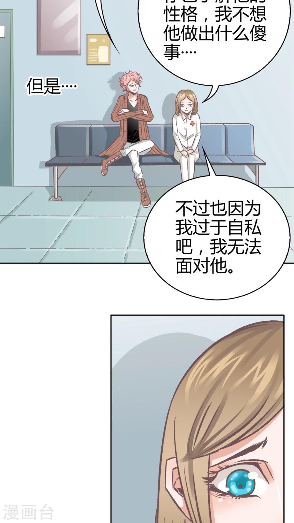 第61话 绝望的爱-第62话