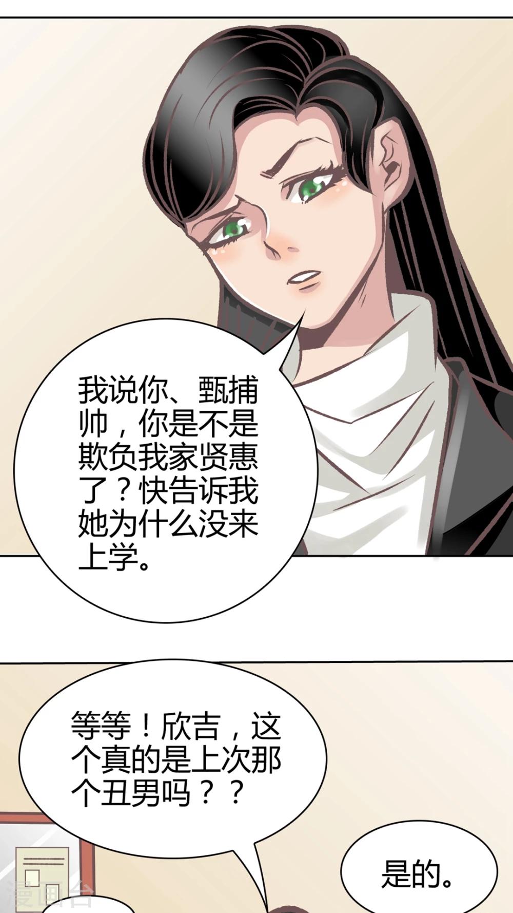 第61话 绝望的爱-第62话
