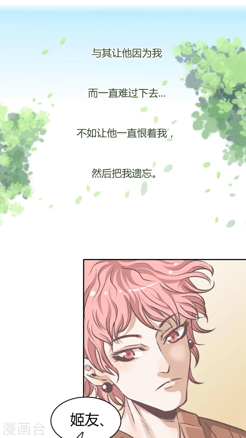 第61话 绝望的爱-第62话