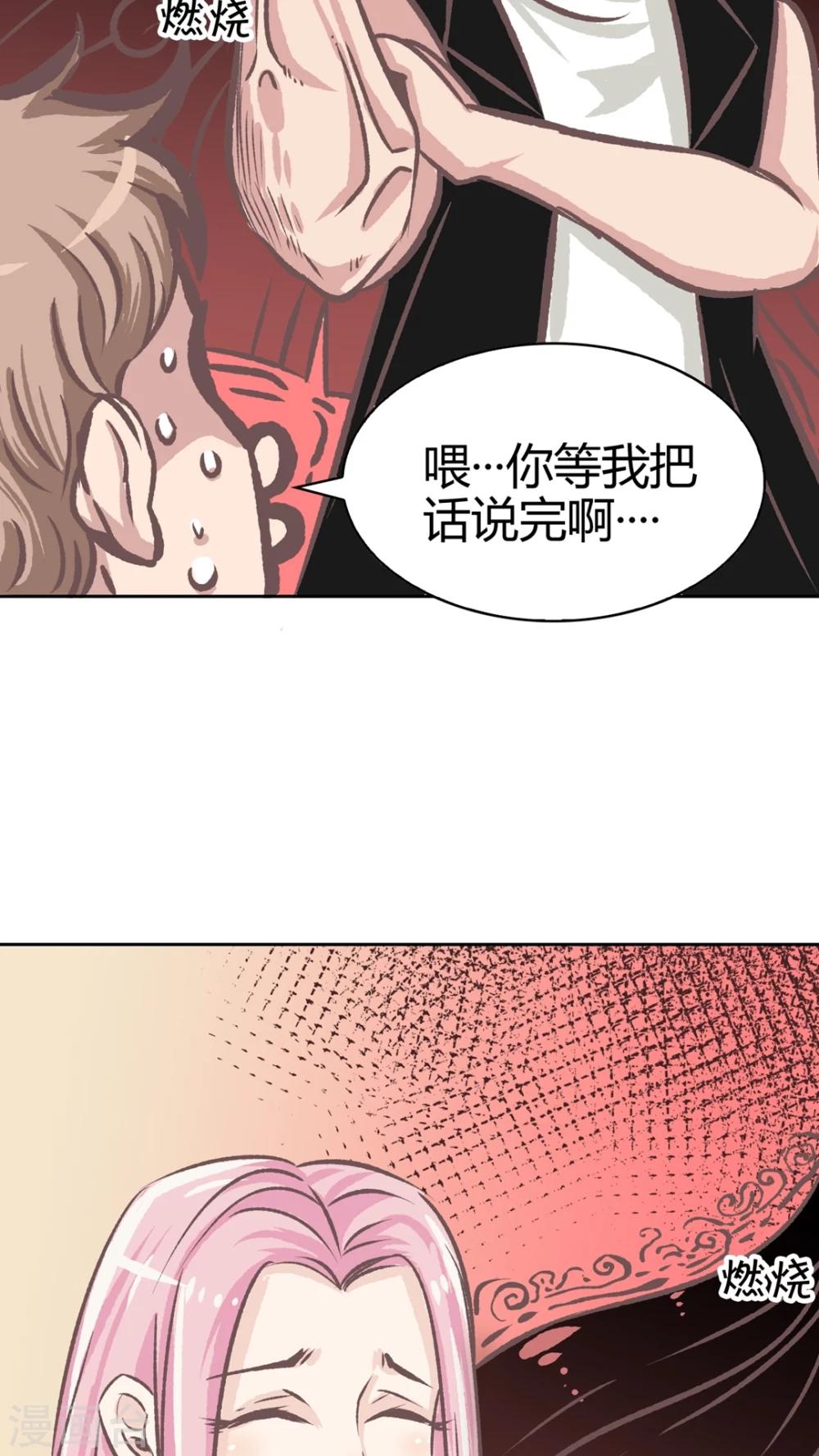 第61话 绝望的爱-第62话