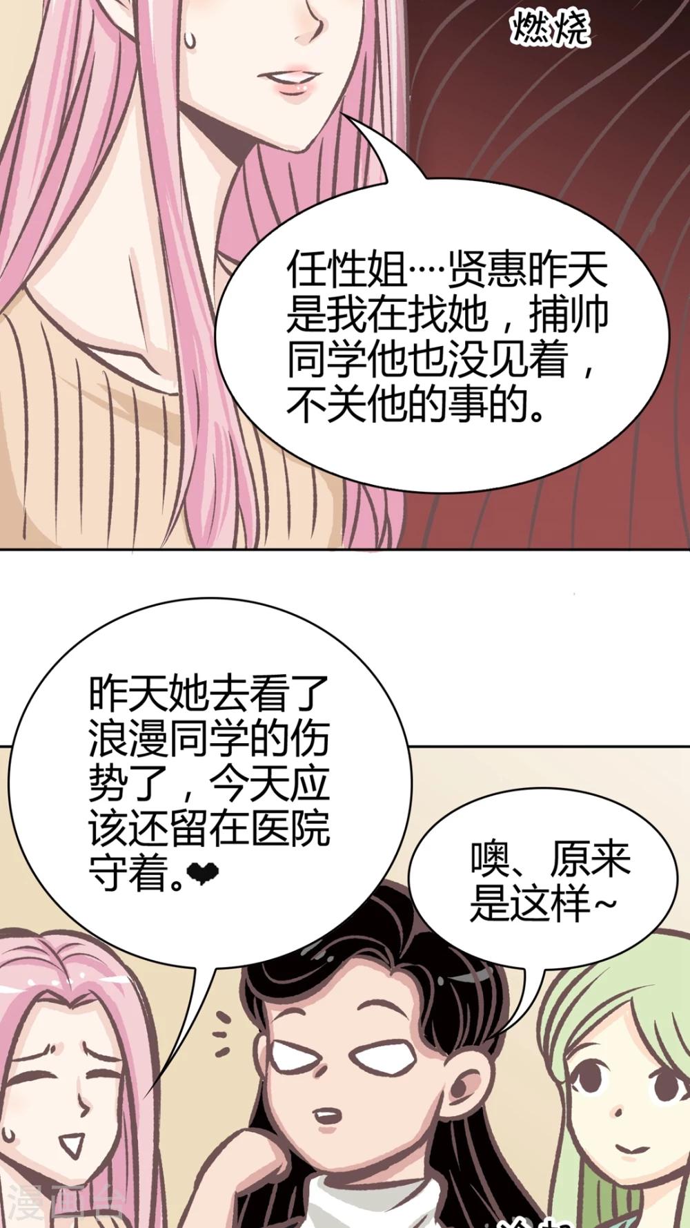 第61话 绝望的爱-第62话