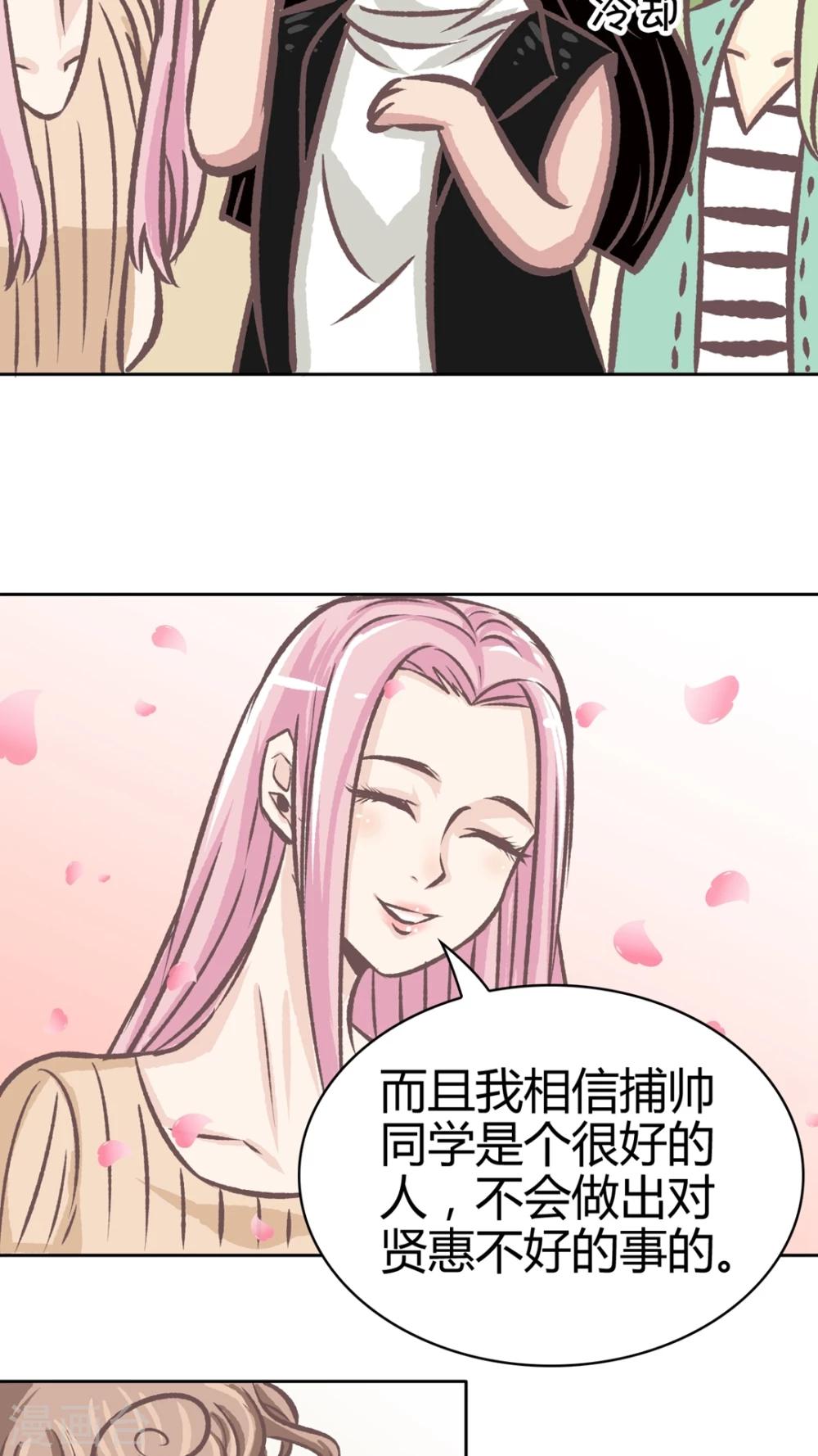 第61话 绝望的爱-第62话