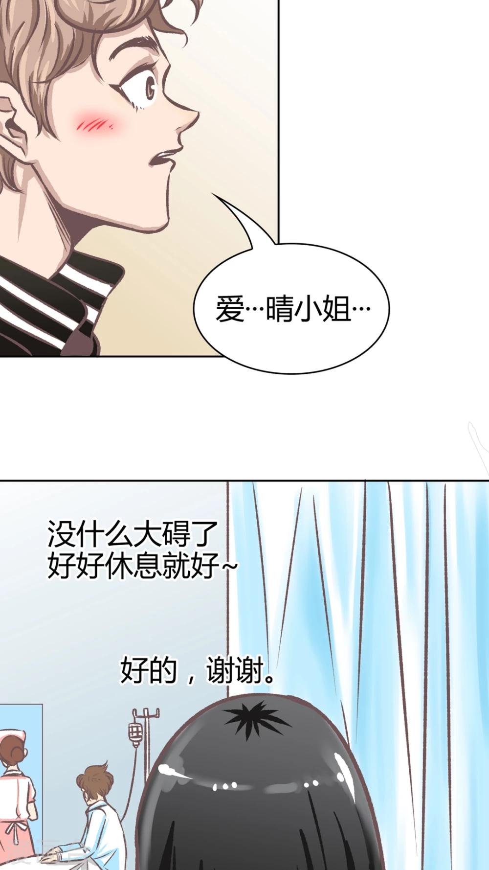 第61话 绝望的爱-第62话