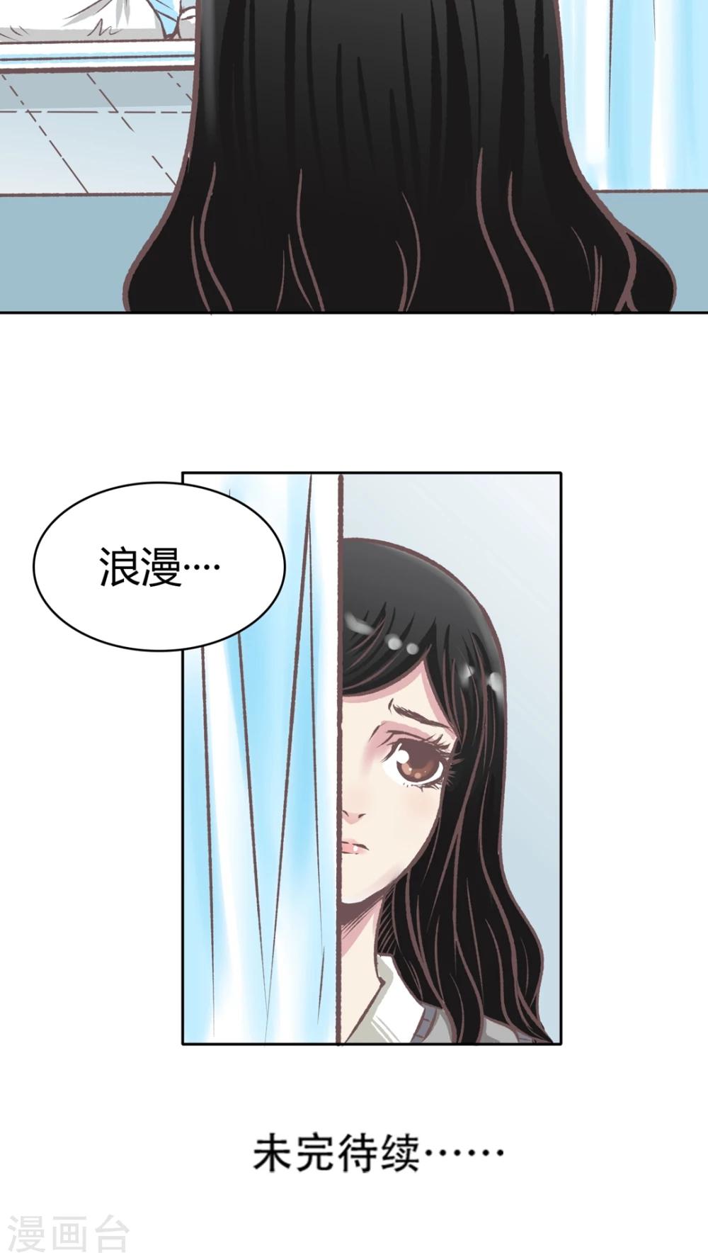 第61话 绝望的爱-第62话