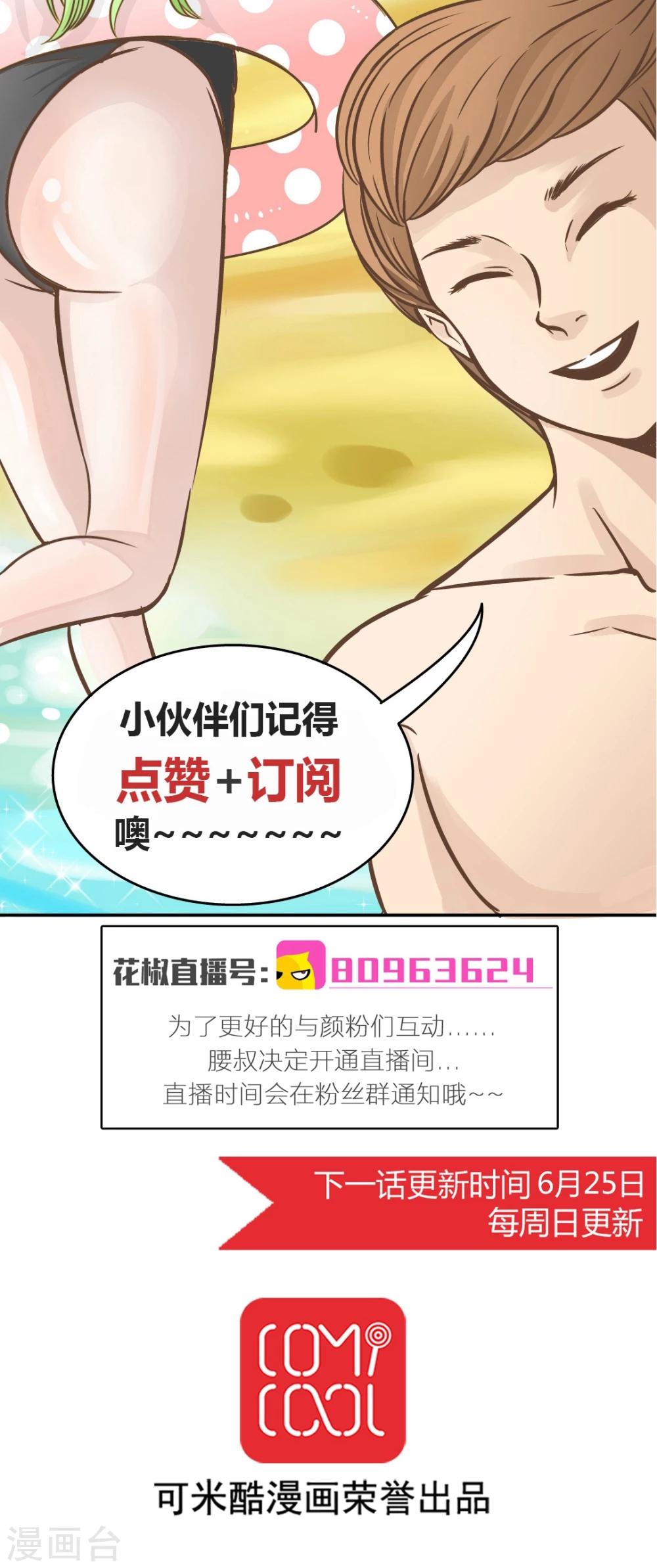 第61话 绝望的爱-第62话