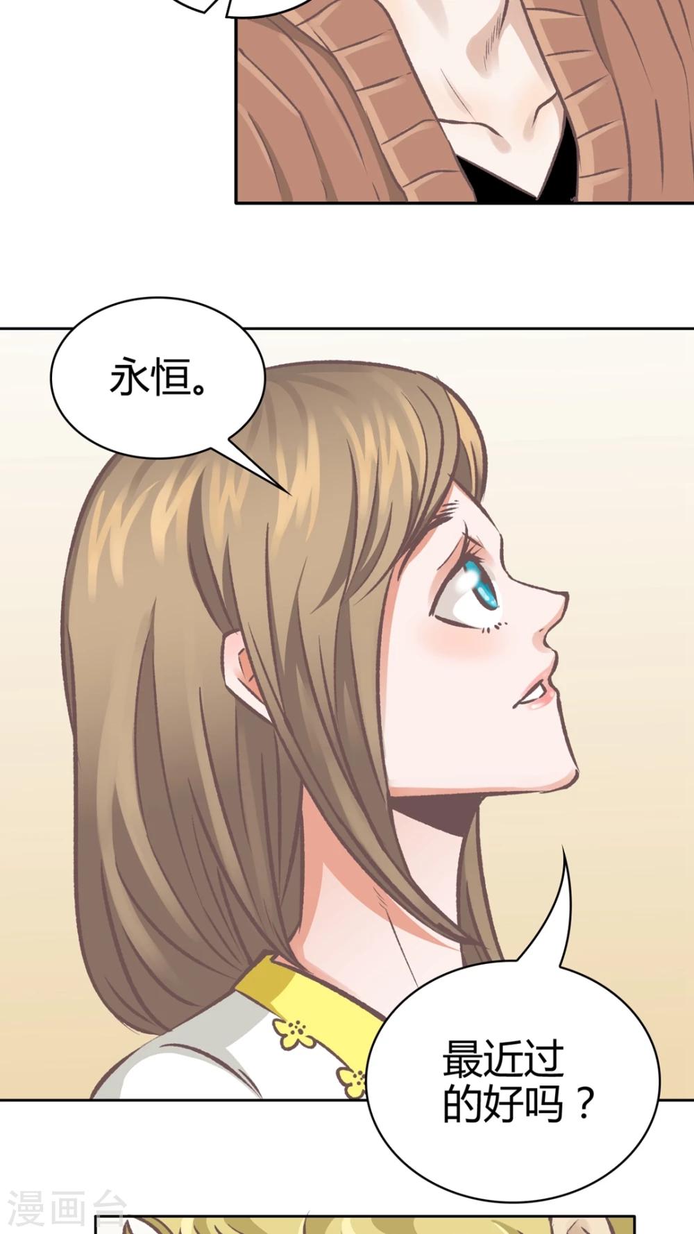 第61话 绝望的爱-第62话
