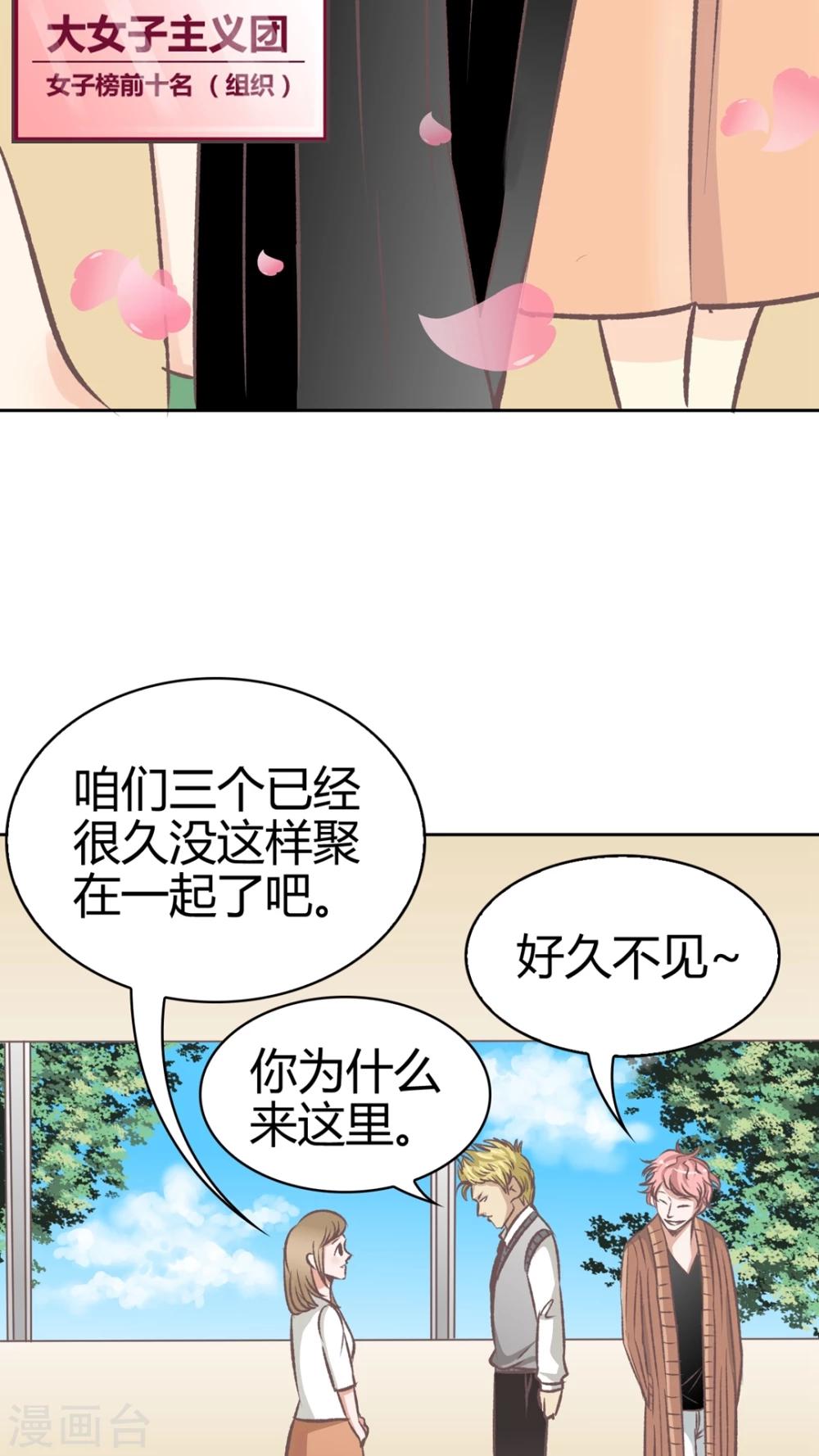 第61话 绝望的爱-第62话