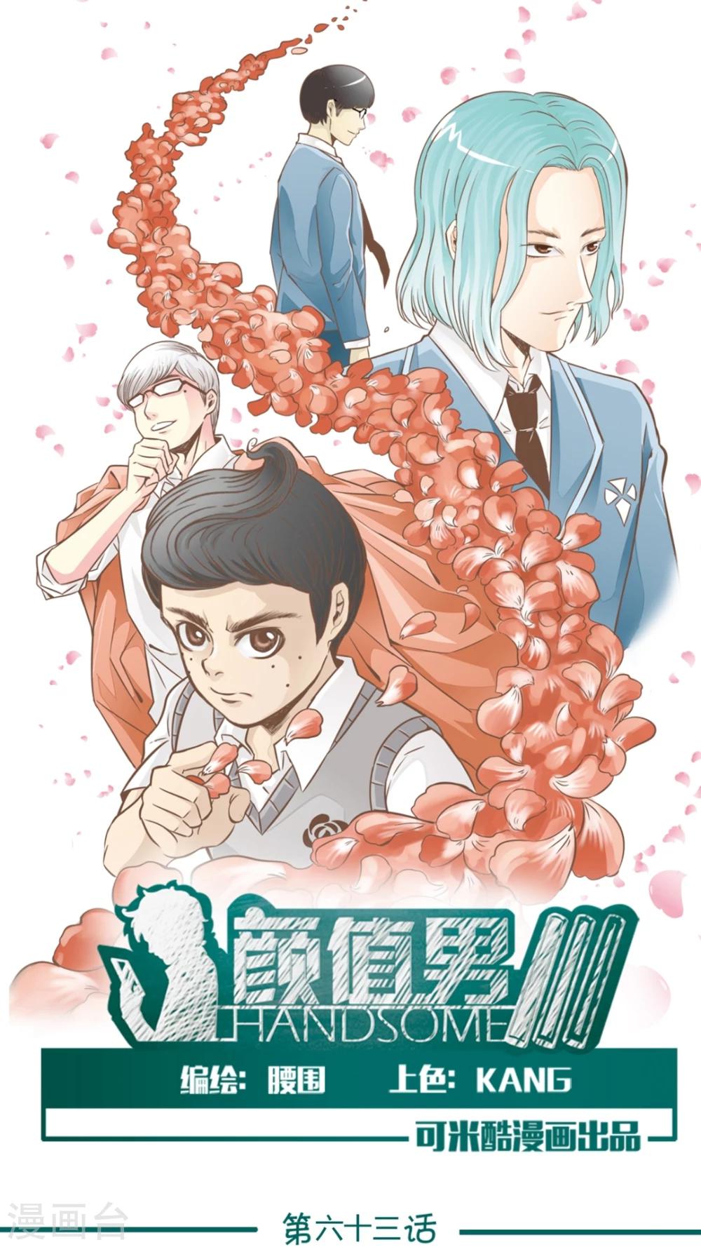 第63话 谎言-第64话