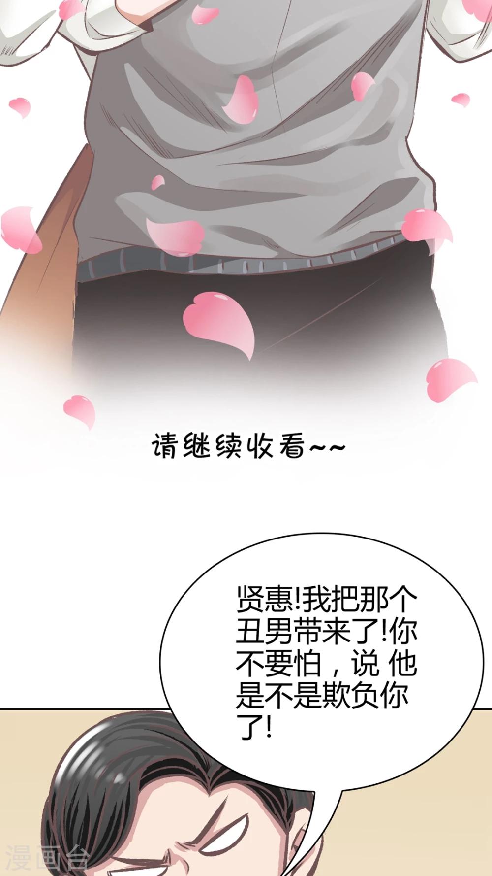 第63话 谎言-第64话