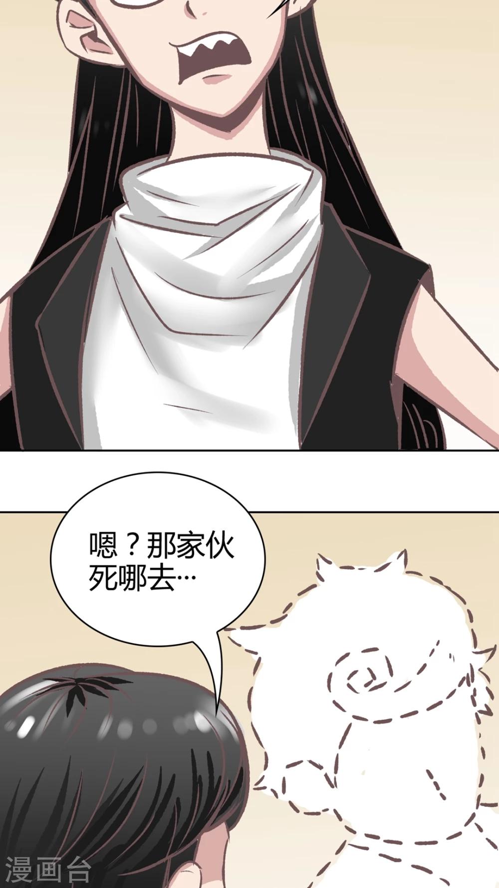 第63话 谎言-第64话