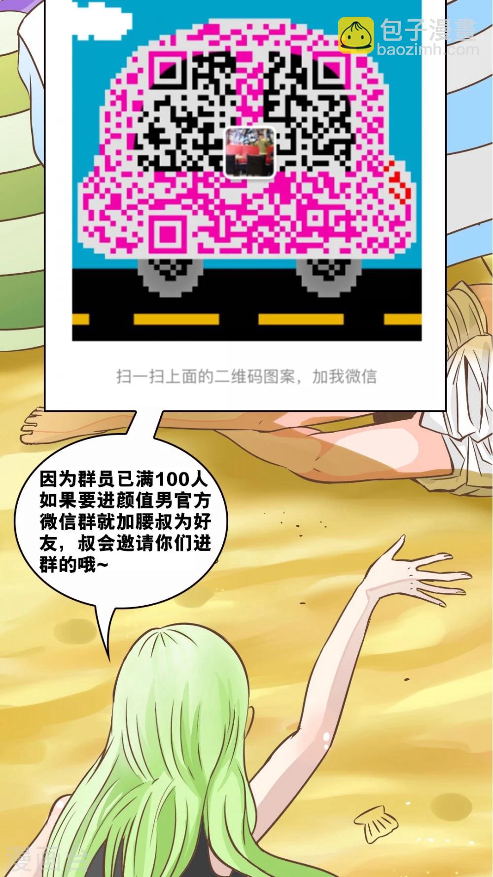 第63话 谎言-第64话
