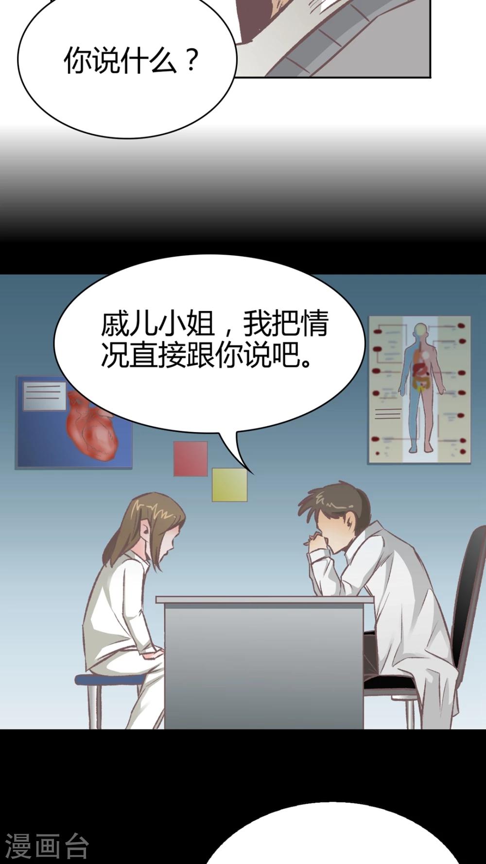 第63话 谎言-第64话