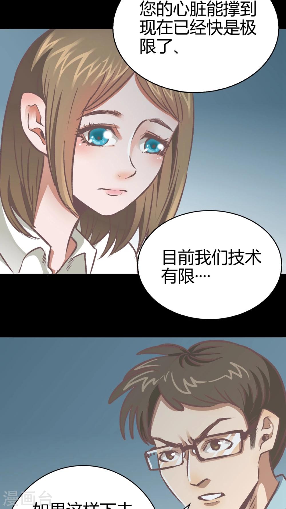 第63话 谎言-第64话