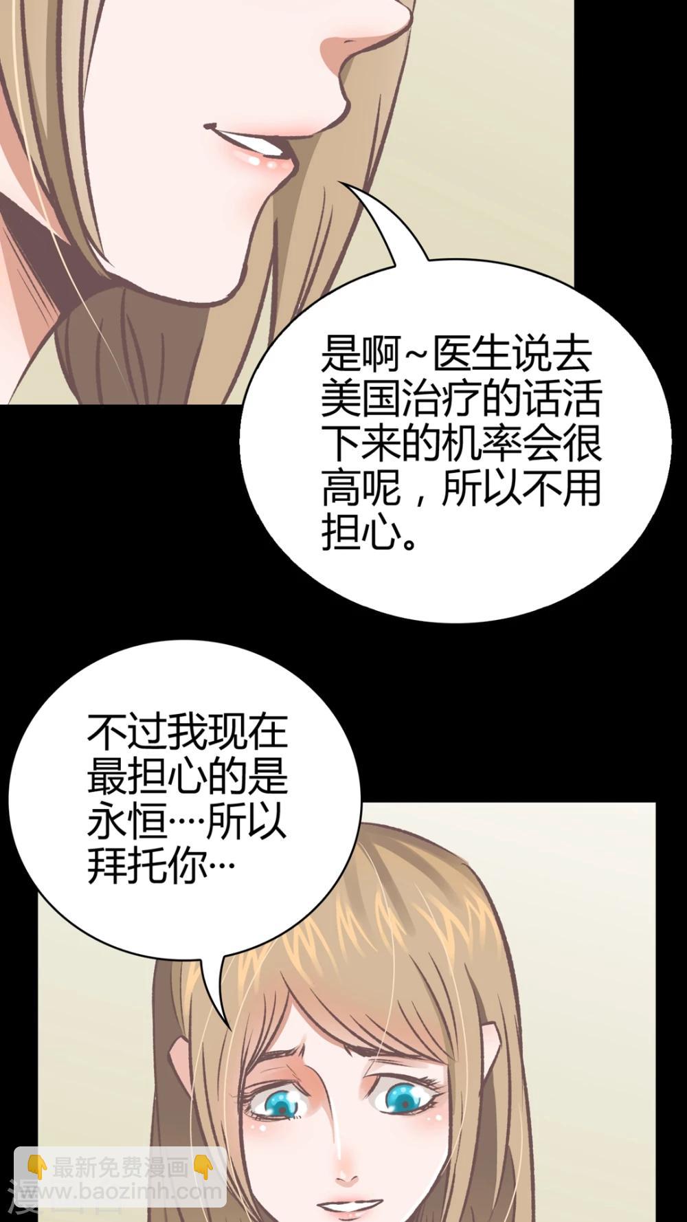 第63话 谎言-第64话