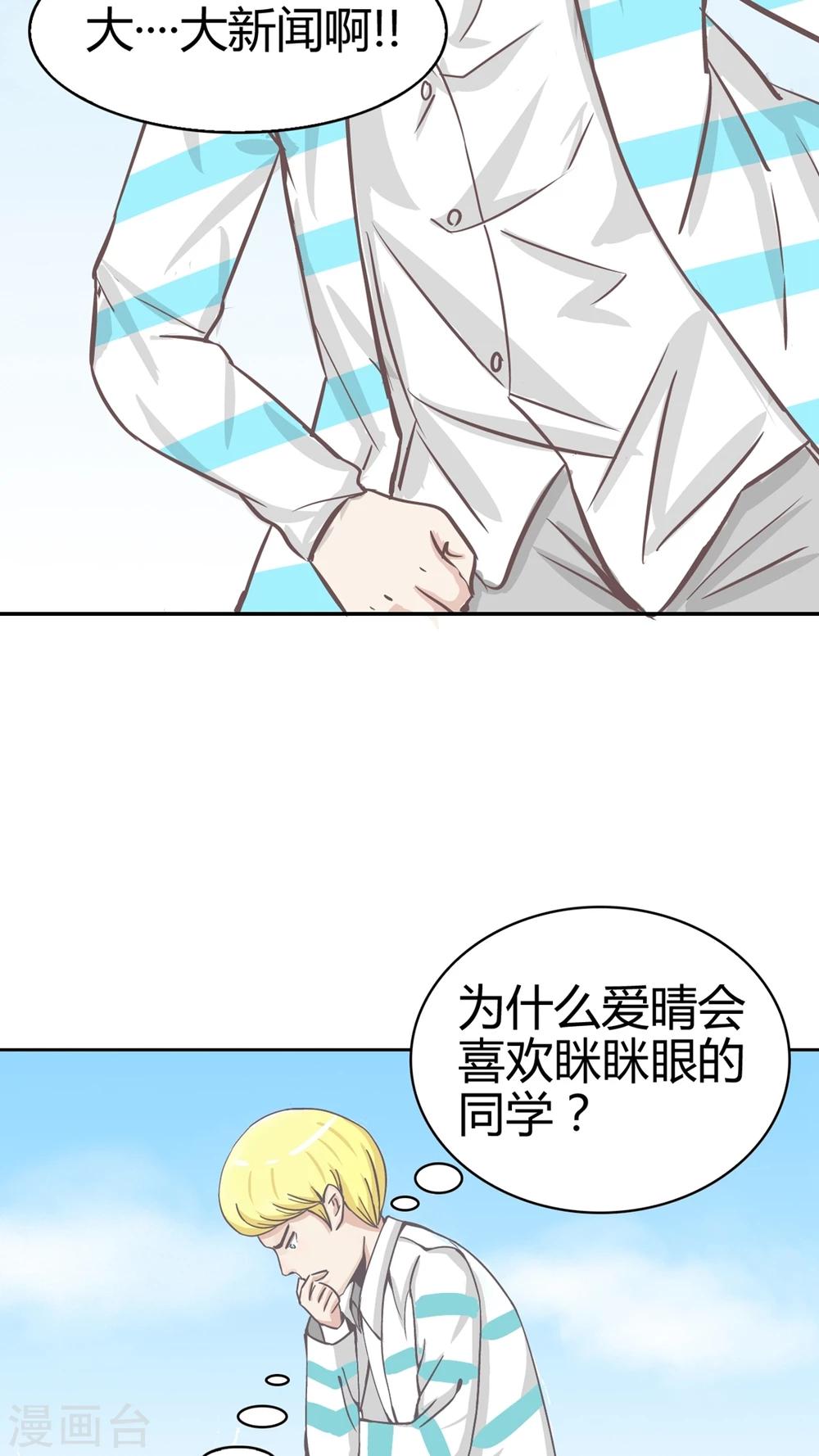 第65话 大新闻-第66话