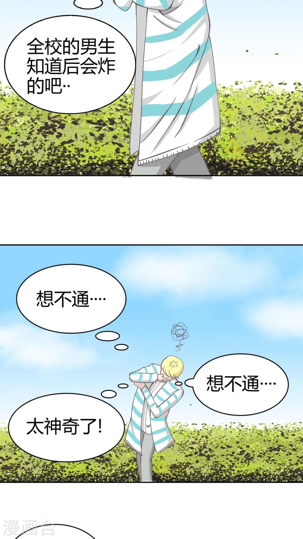 第65话 大新闻-第66话