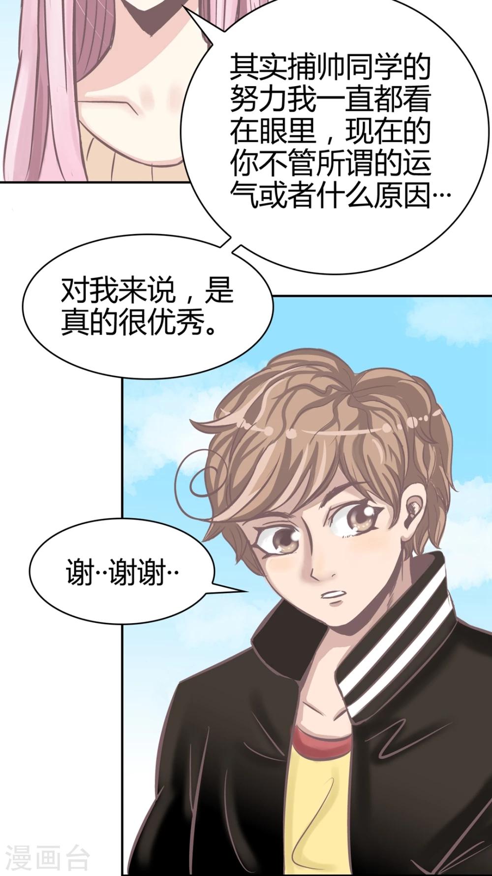 第65话 大新闻-第66话