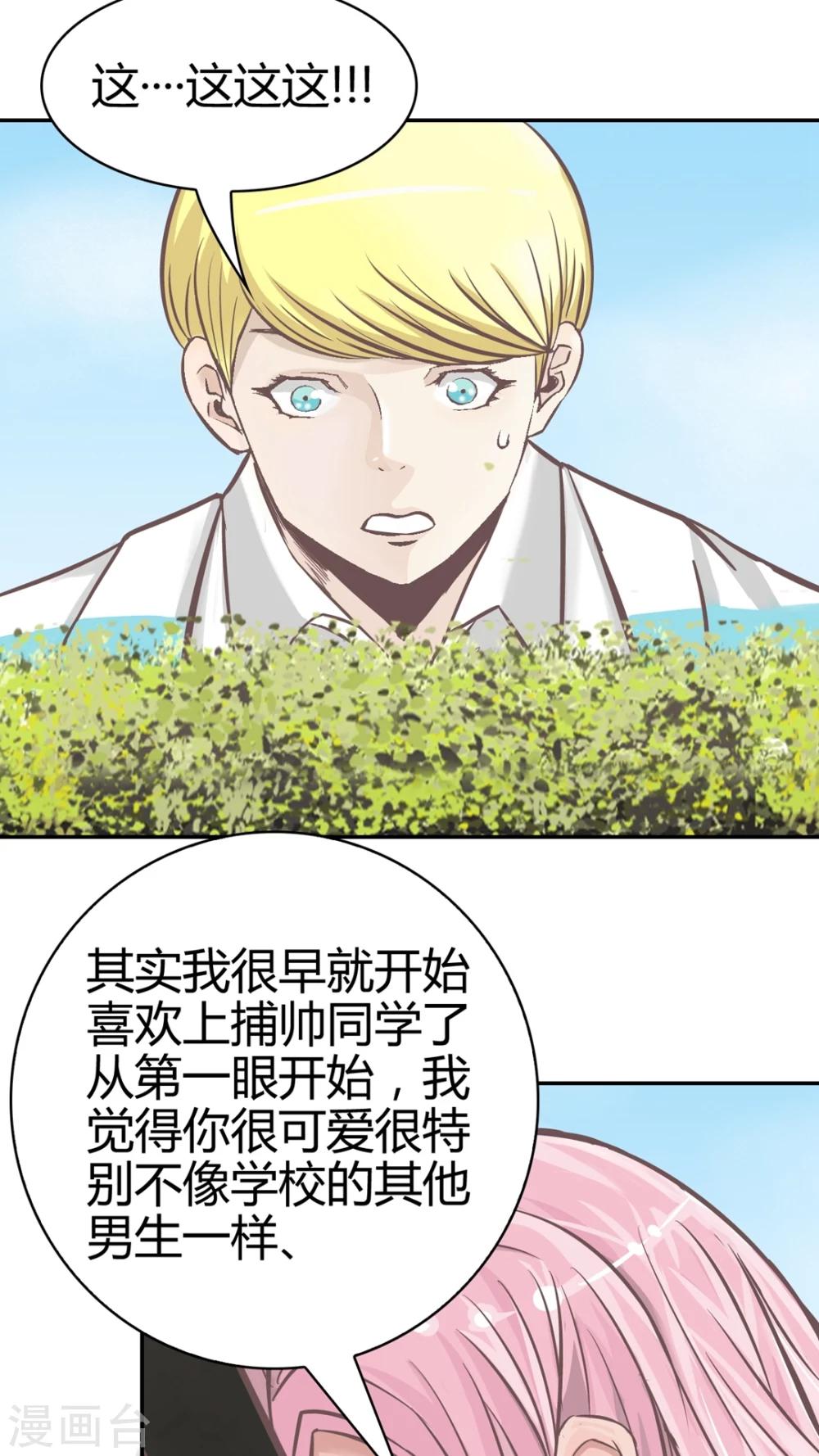 第65话 大新闻-第66话