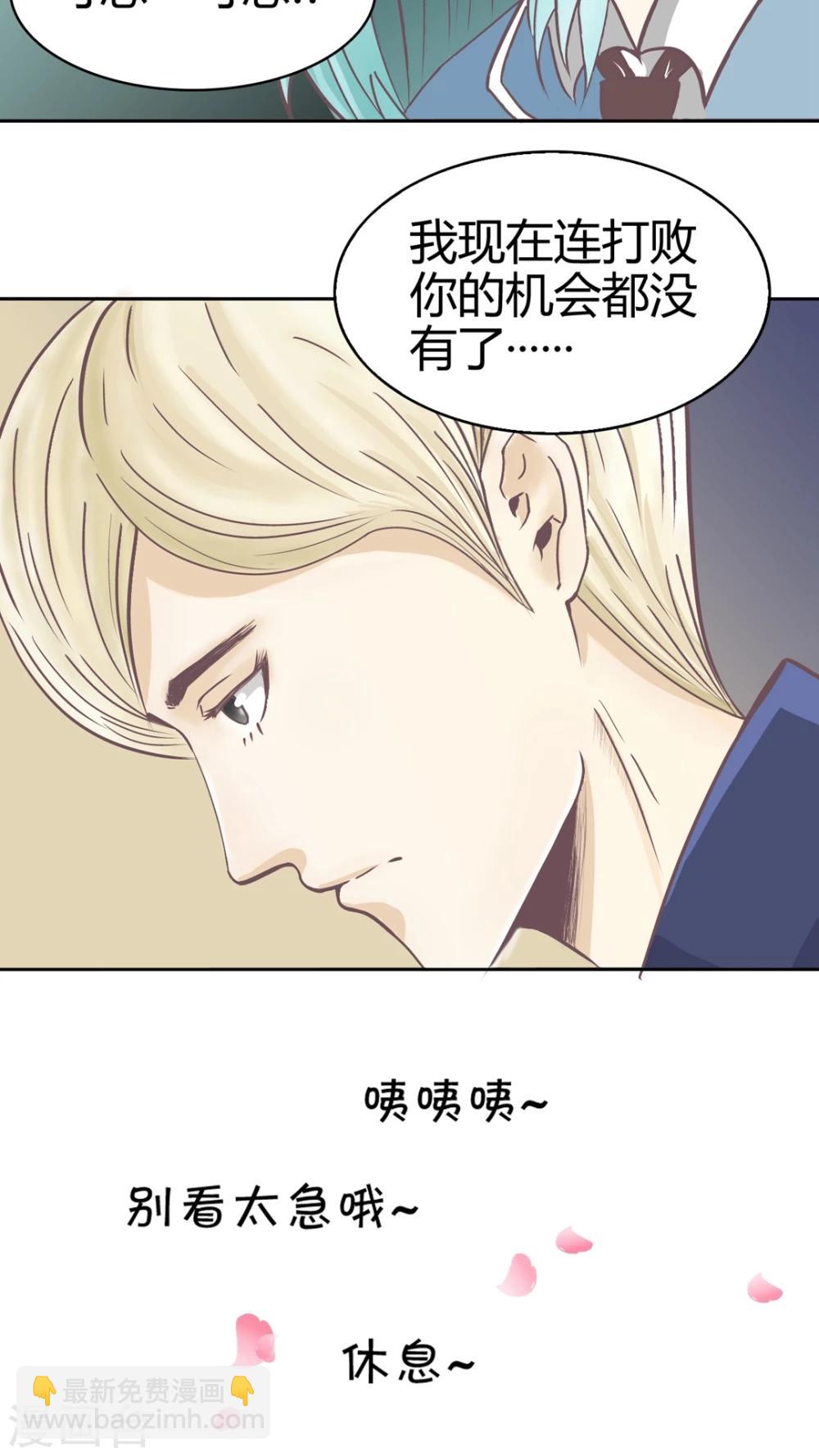 第66话 讨厌的哥哥-第68话