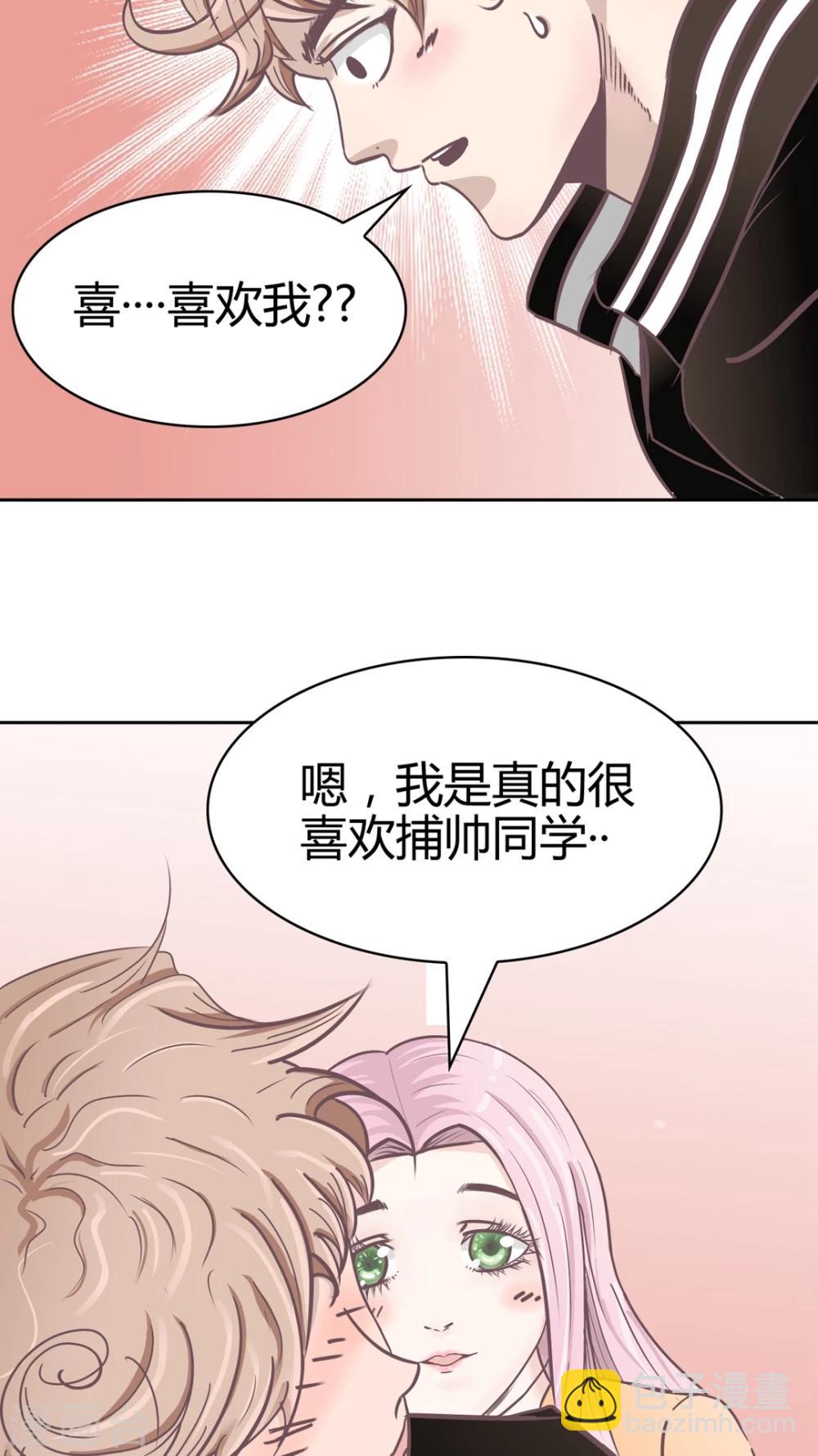 第66话 讨厌的哥哥-第68话