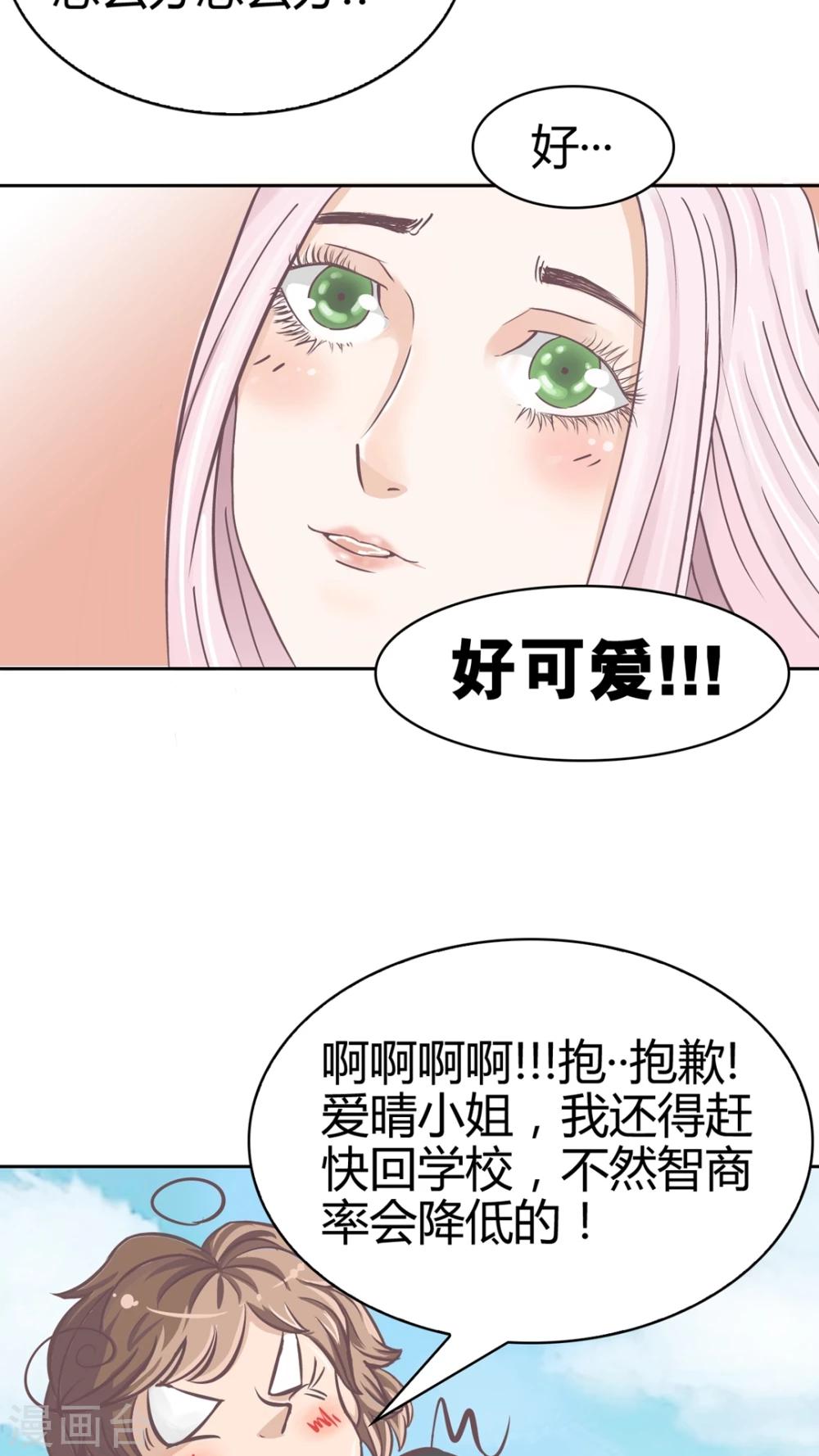 第66话 讨厌的哥哥-第68话