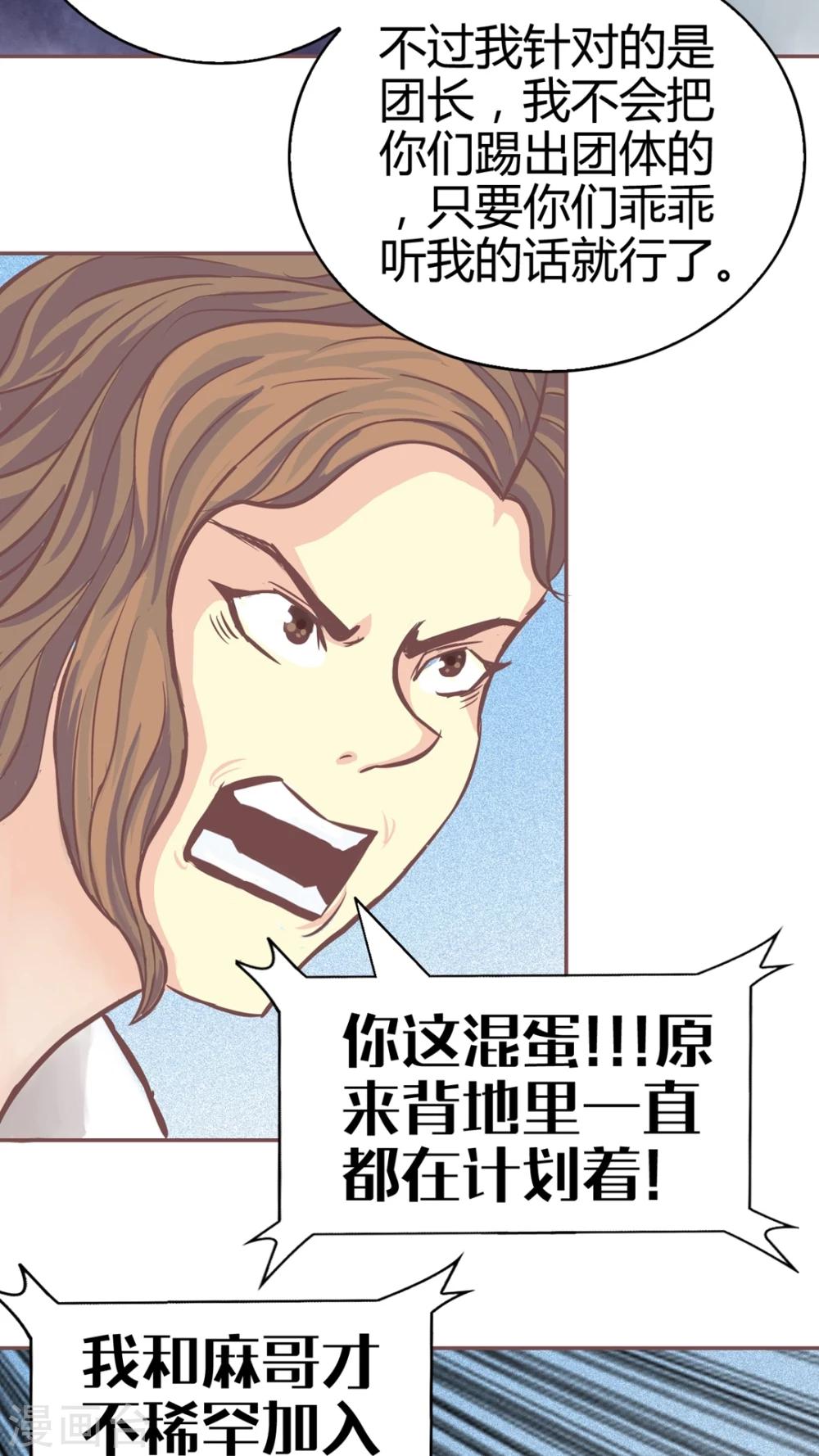 第66话 讨厌的哥哥-第68话