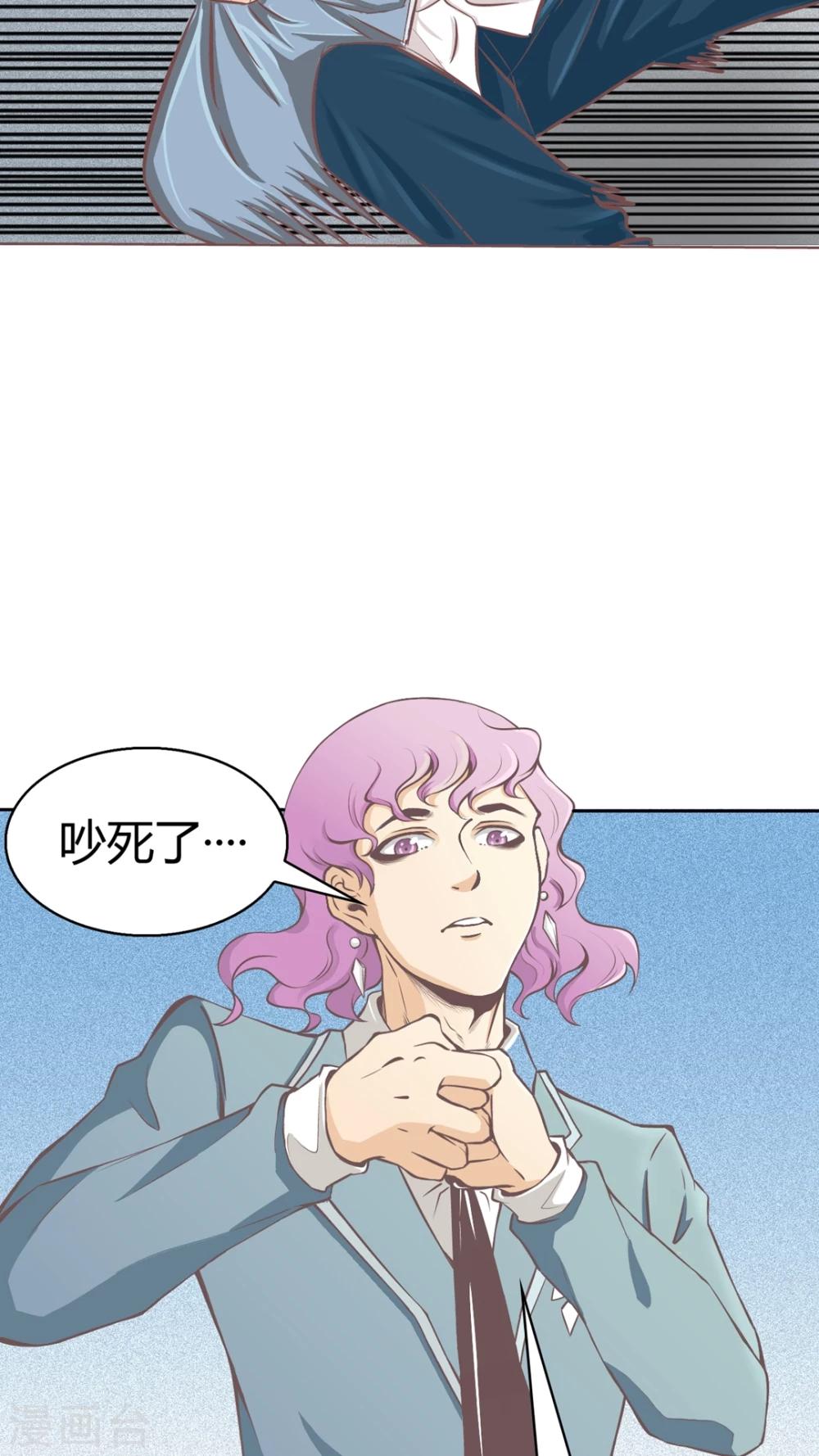第66话 讨厌的哥哥-第68话