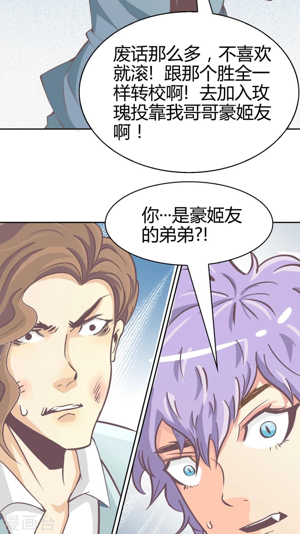 第66话 讨厌的哥哥-第68话