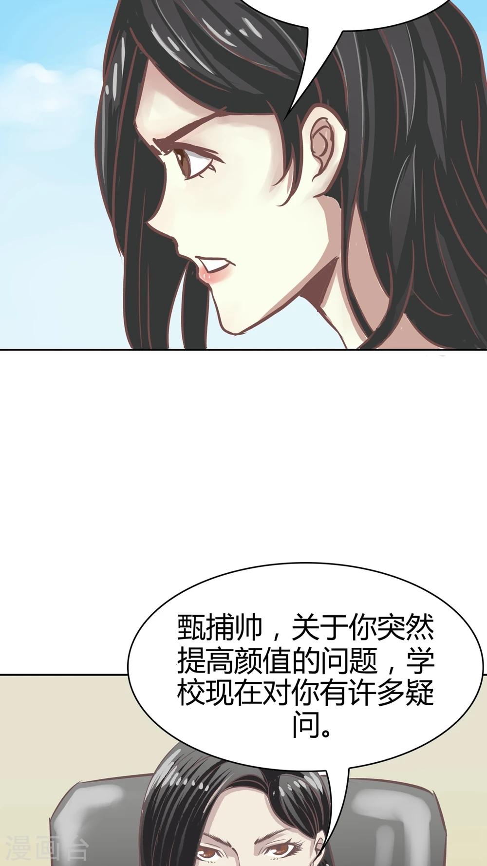 第68话 合适的人-第70话