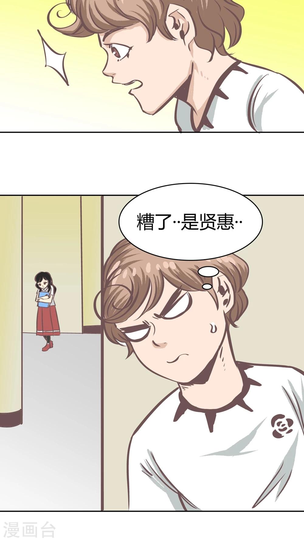 第68话 合适的人-第70话