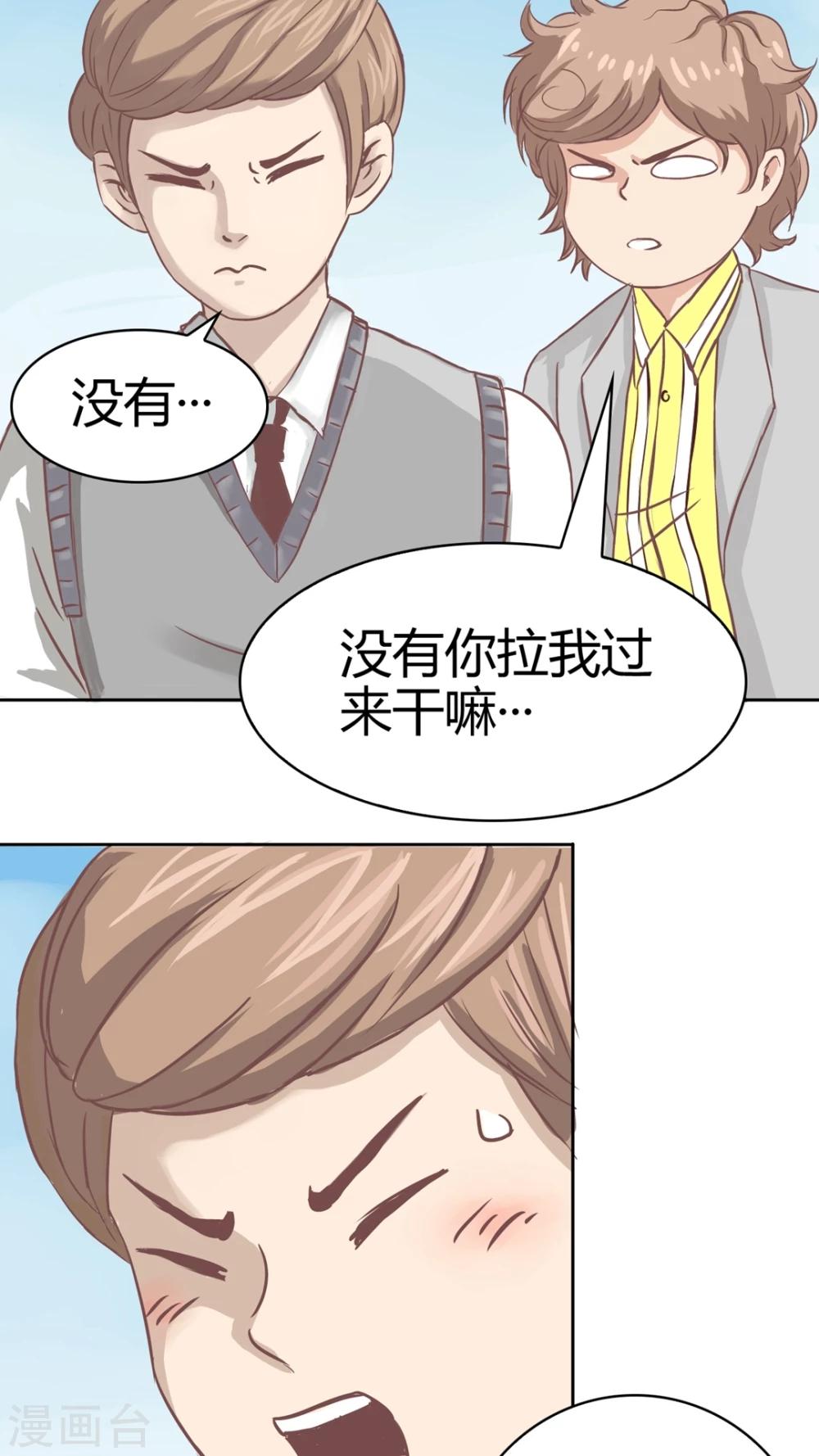 第68话 合适的人-第70话