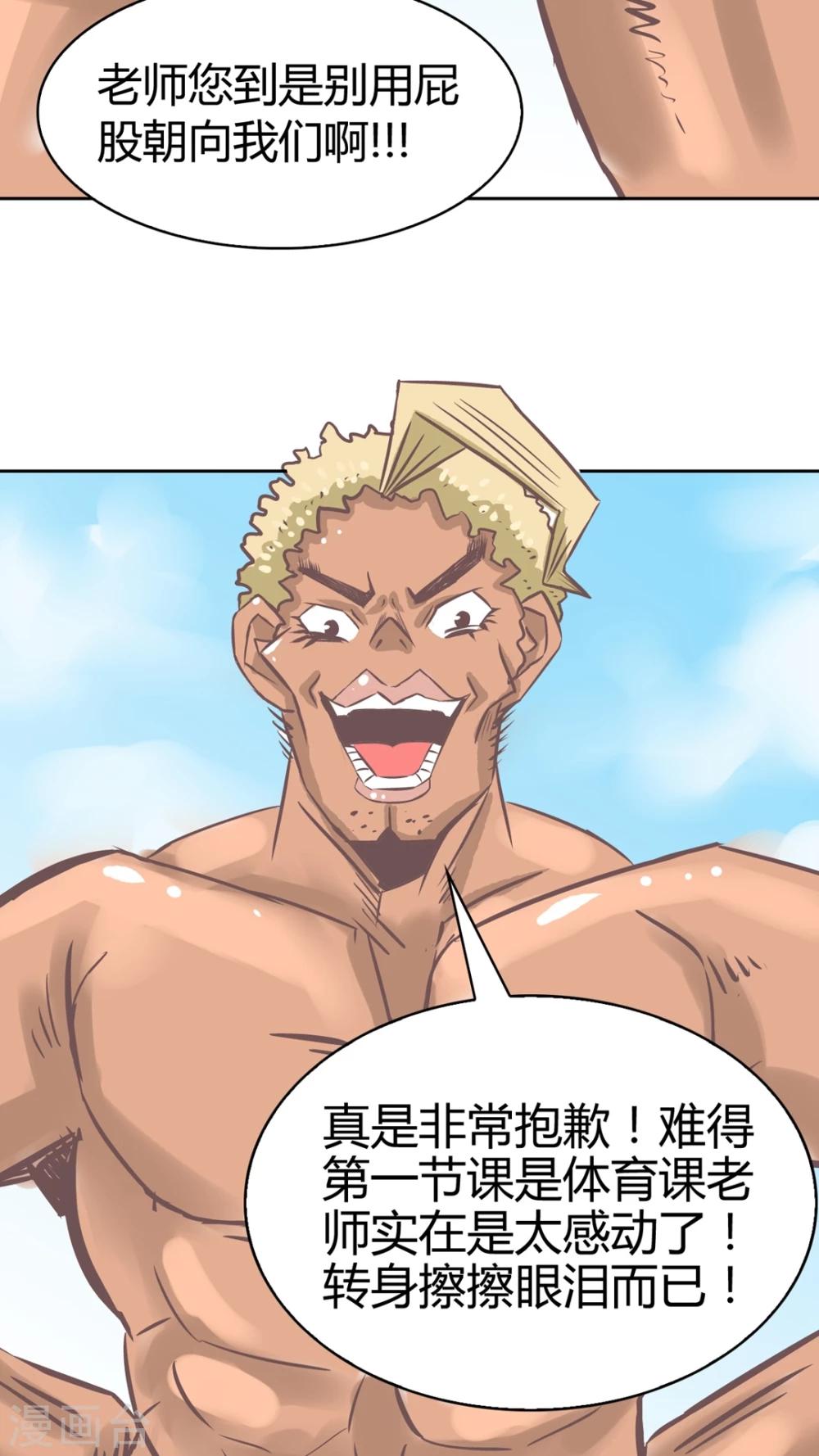 第68话 合适的人-第70话