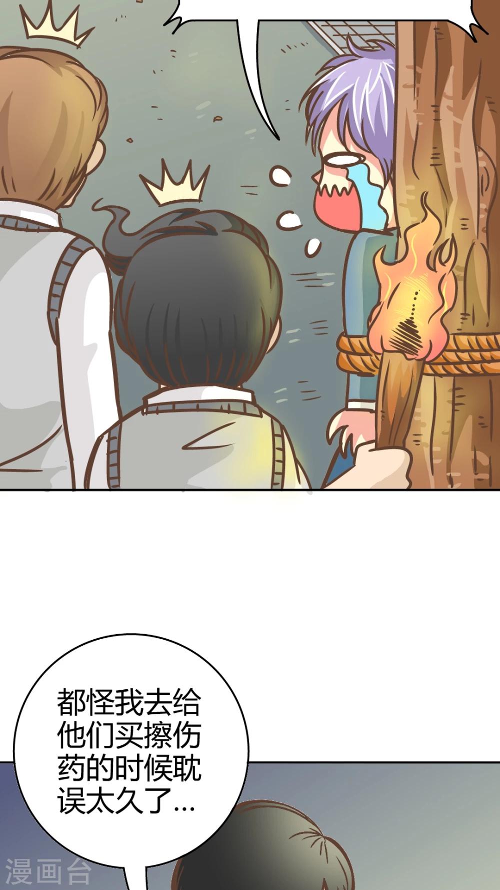 第8话-第8话