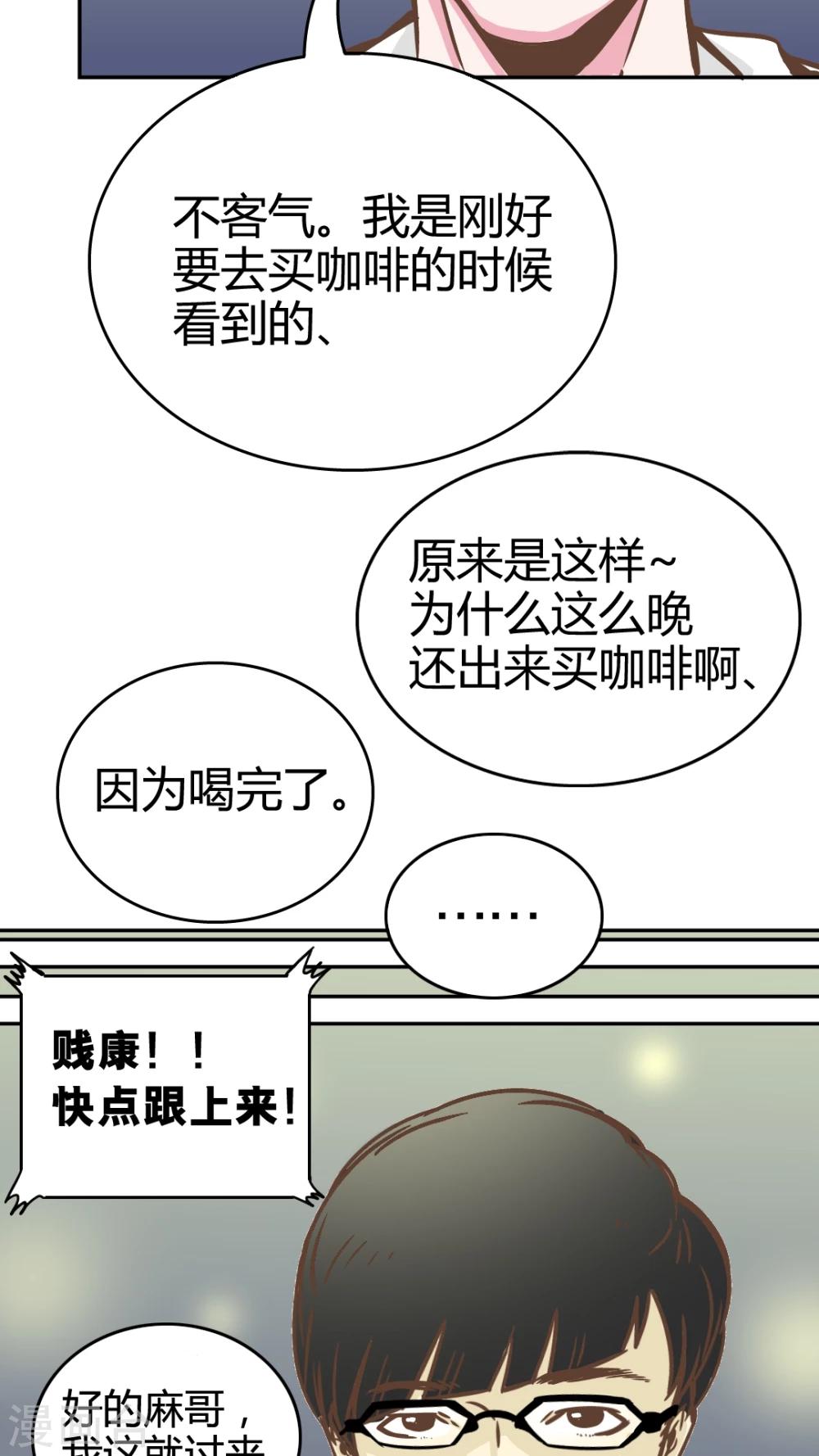 第8话-第8话