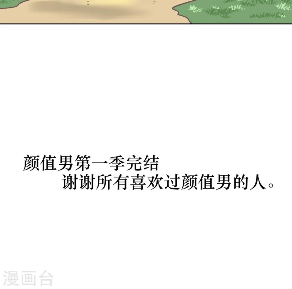 最终话-第72话