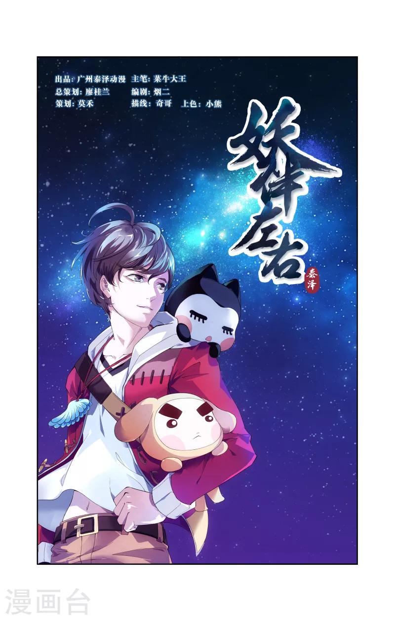 第2话 小患的回忆（上）-第2话