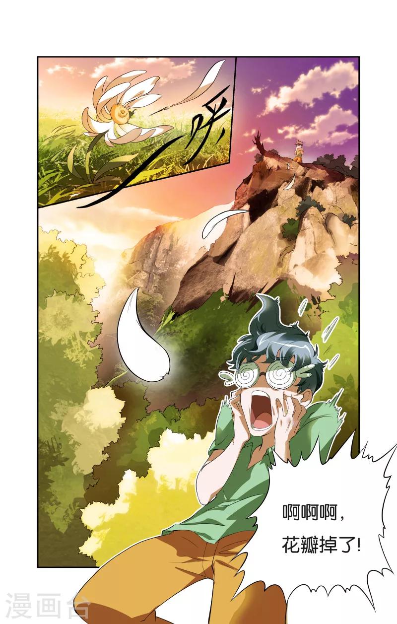 第2话 小患的回忆（上）-第2话