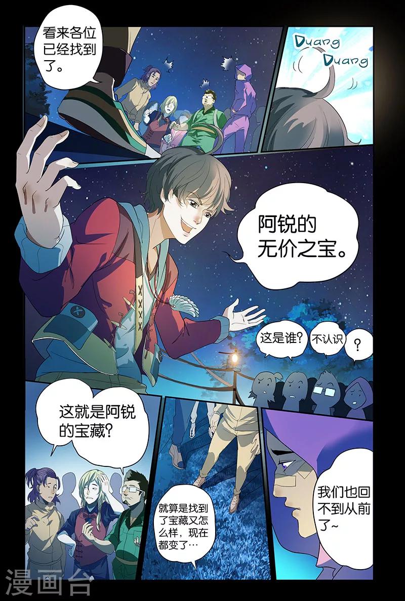 第12话 心笛之音（下）-第12话