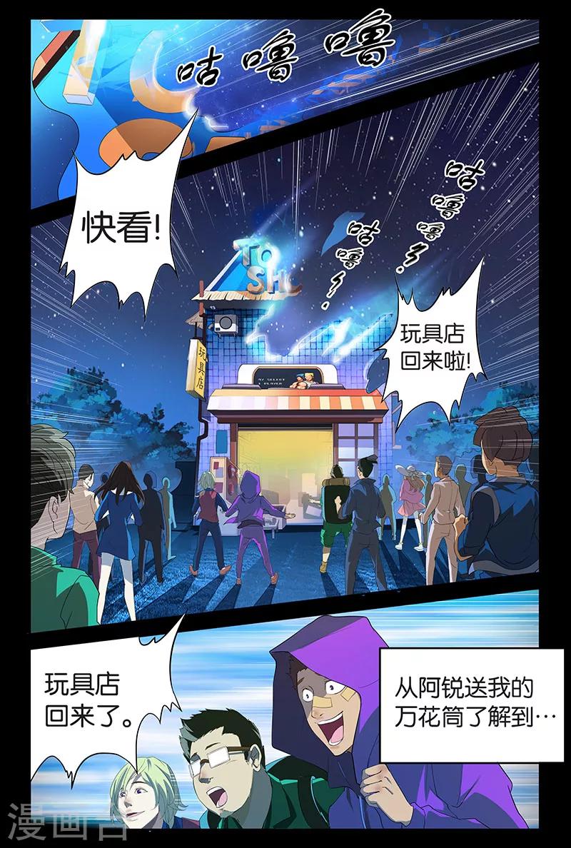 第12话 心笛之音（下）-第12话