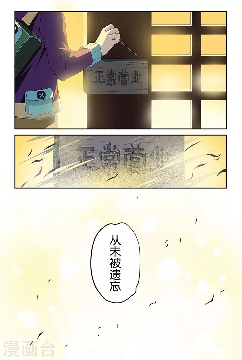 第12话 心笛之音（下）-第12话
