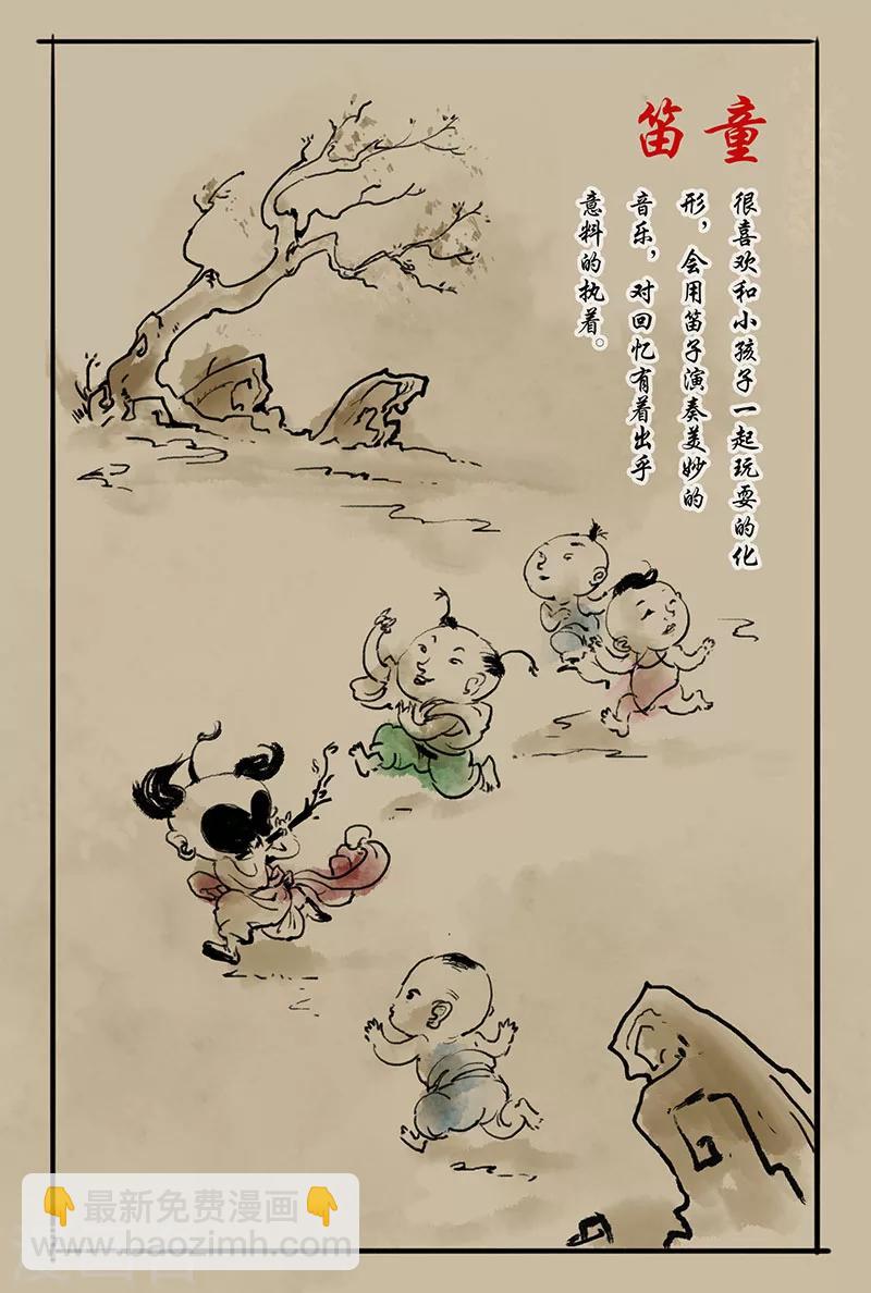 第12话 心笛之音（下）-第12话