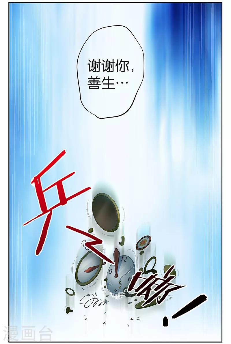 第12话 心笛之音（下）-第12话