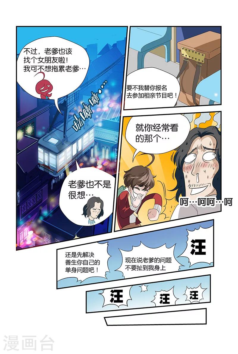 第14话 梁羽（中）-第14话