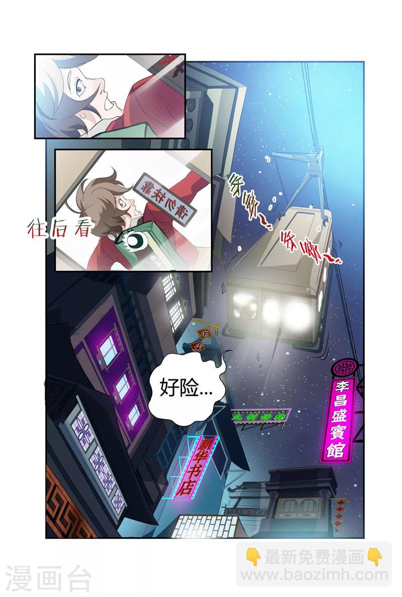 第14话 梁羽（中）-第14话