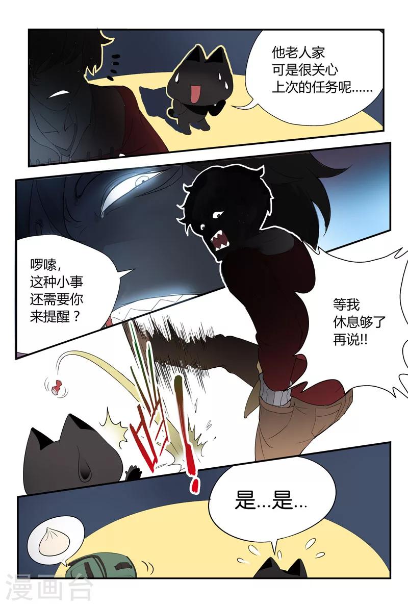 第16话 老爹不是人-第16话