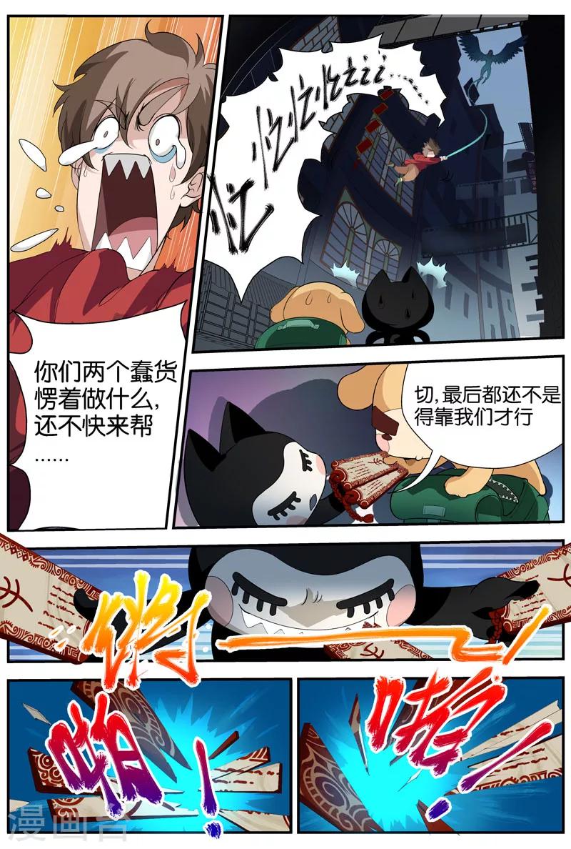 第18话 你是谁？（下）-第18话