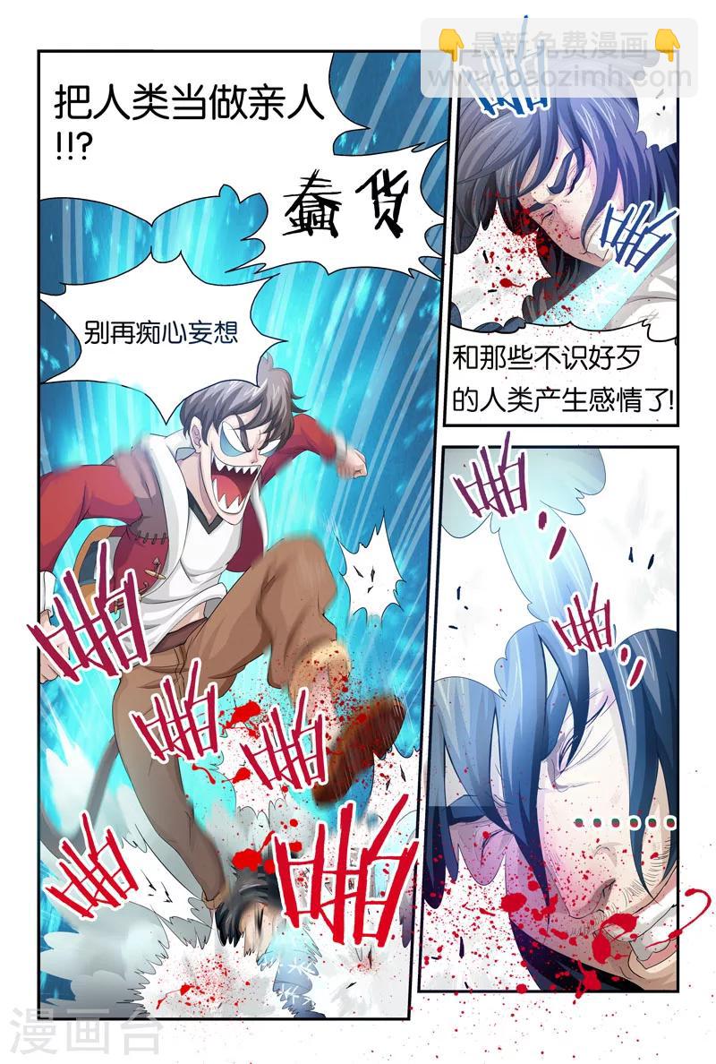 第20话 谁的老爹？（下）-第20话