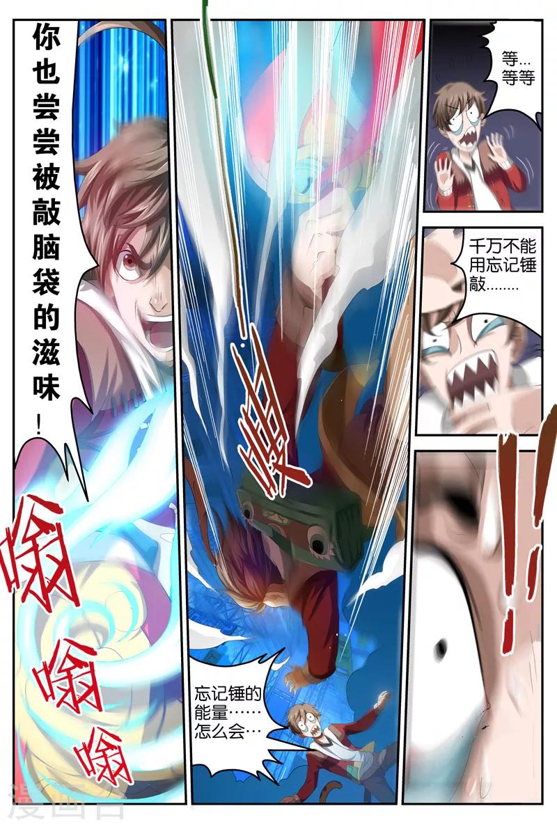 第24话 混乱-第24话