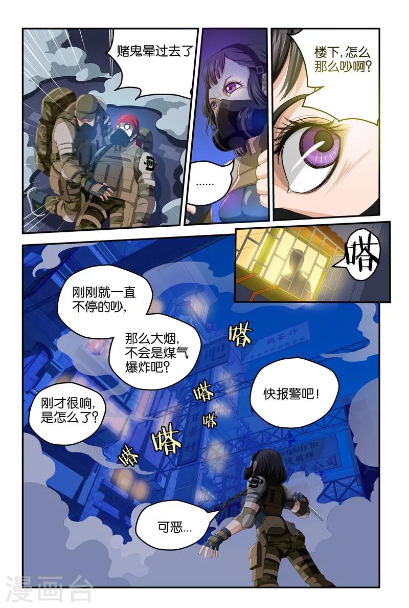 第24话 混乱-第24话