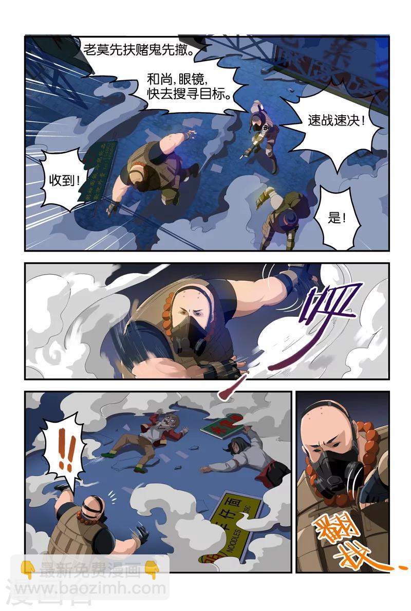 第24话 混乱-第24话